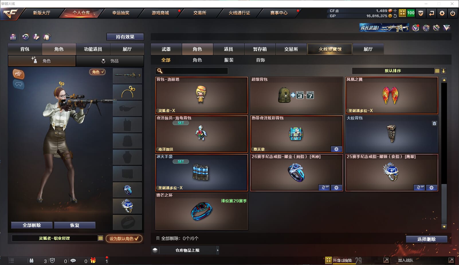 CFQM38443穿越火线账号详情图22