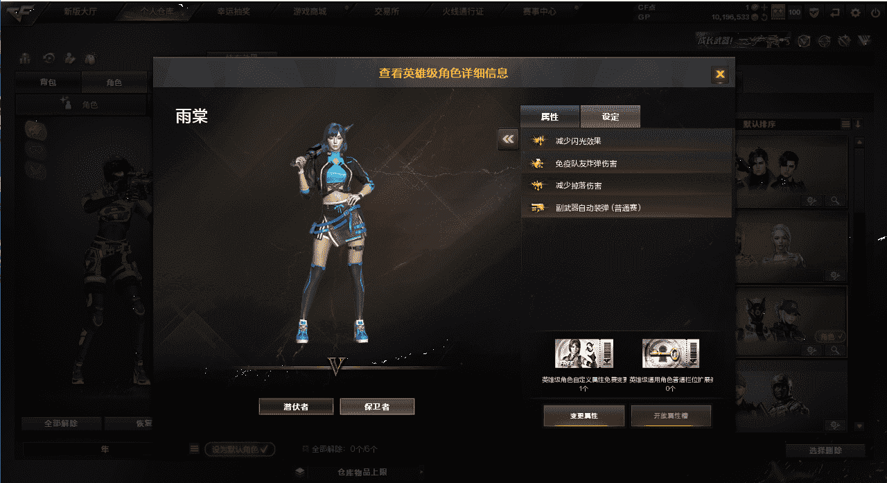 CFQM38447穿越火线账号详情图13