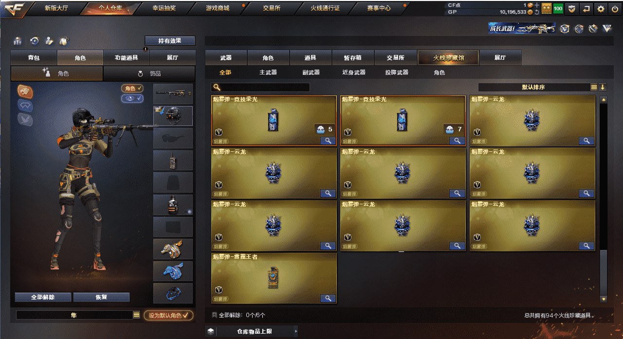 CFQM38447穿越火线账号详情图14