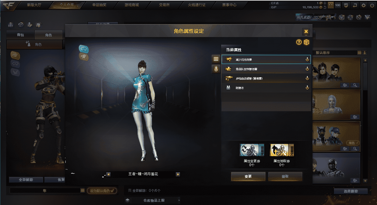 CFQM38447穿越火线账号详情图26