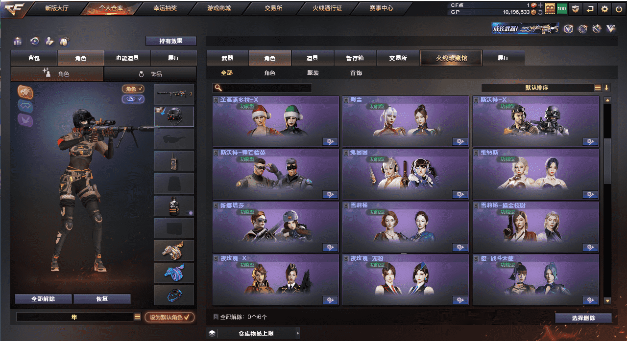 CFQM38447穿越火线账号详情图35