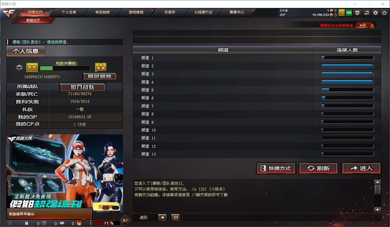 CFQM38447穿越火线账号详情图47