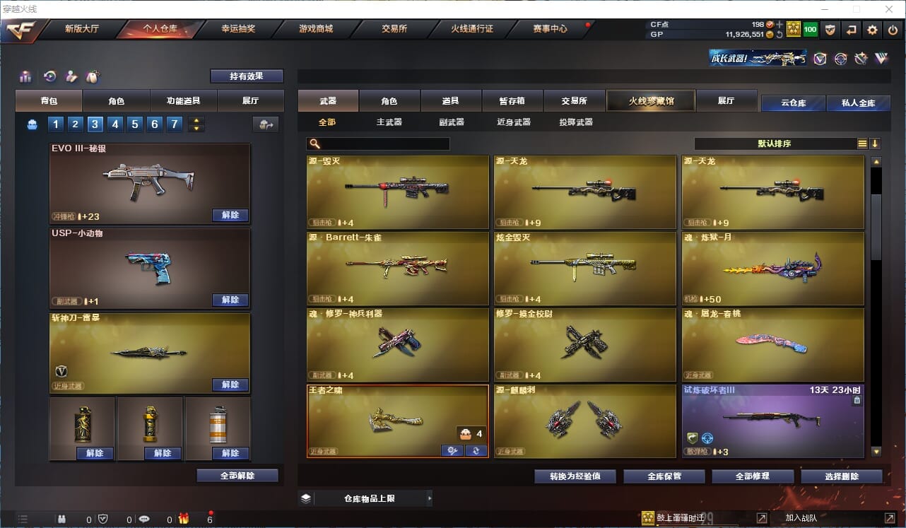 CFQM38468穿越火线账号详情图10