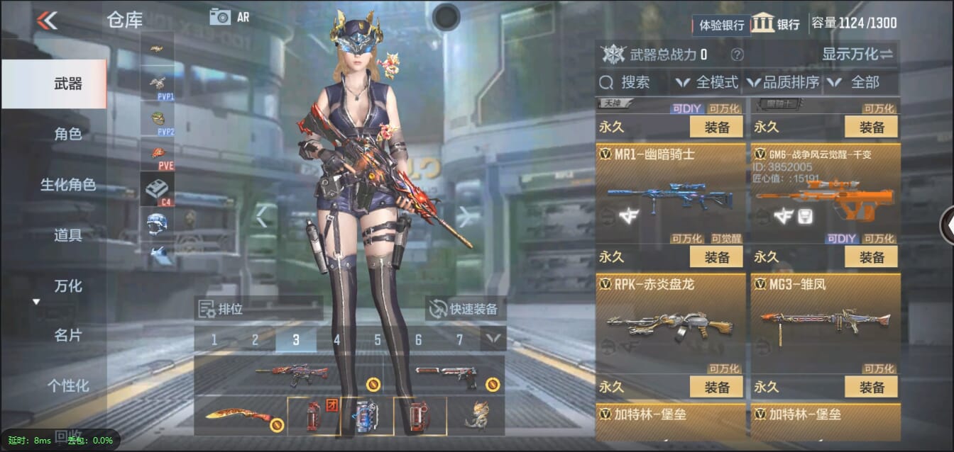 CFMQM321457枪战王者账号详情图22