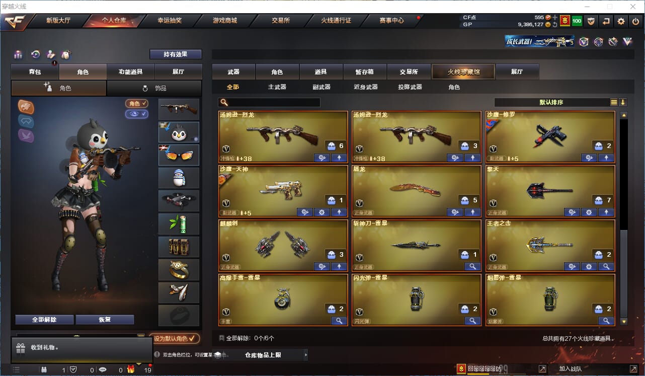 CFQM38469穿越火线账号详情图4