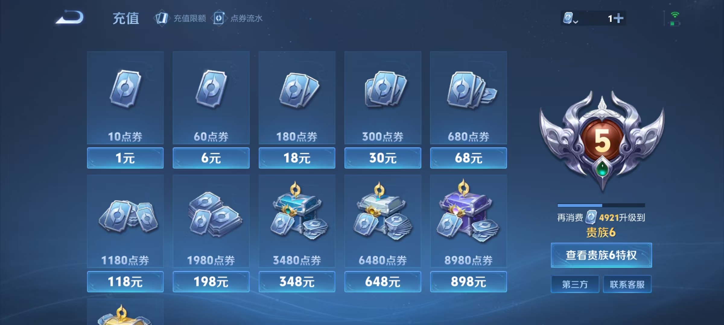WZLX373529王者荣耀账号详情图2