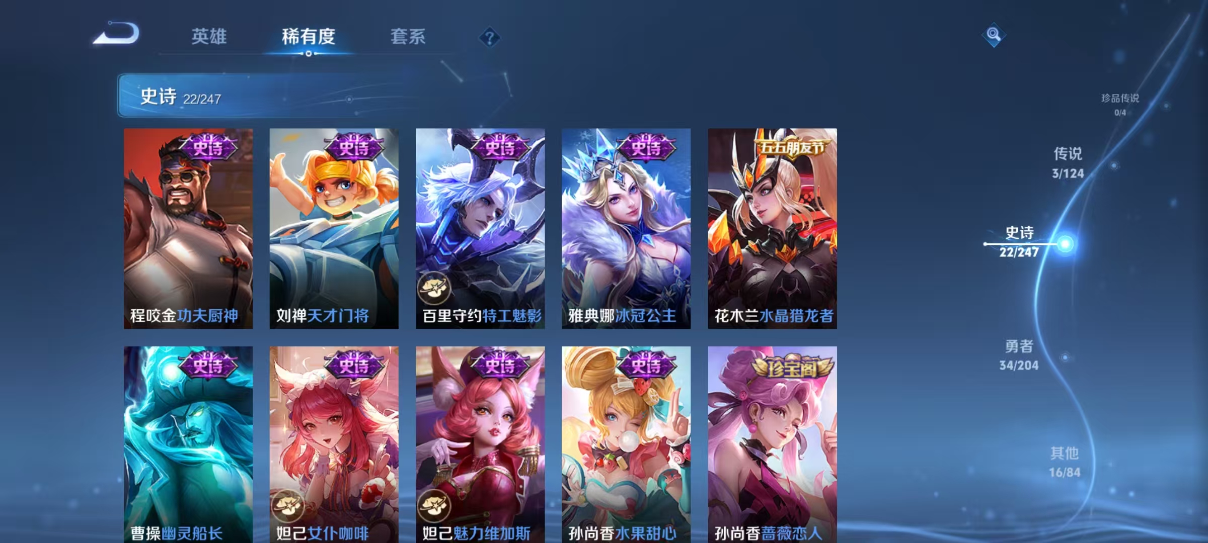 WZLX373529王者荣耀账号详情图7