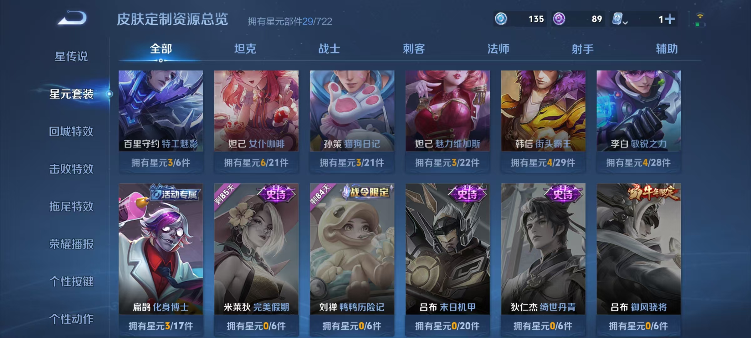 WZLX373529王者荣耀账号详情图10