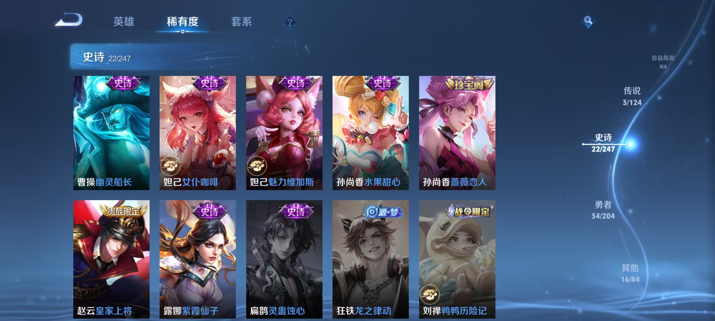 WZLX373529王者荣耀账号详情图8