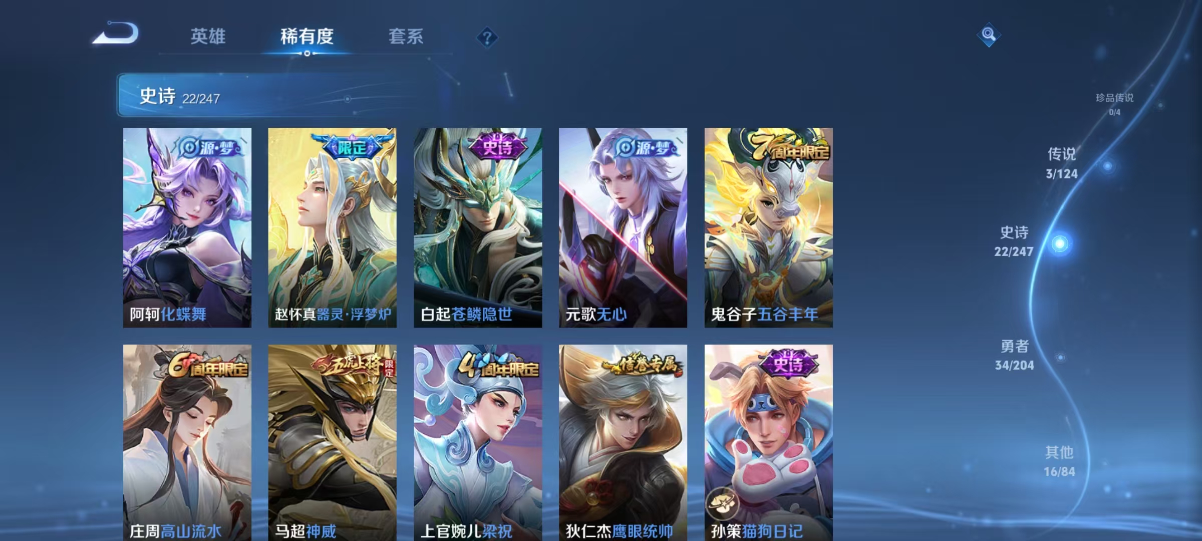 WZLX373529王者荣耀账号详情图6