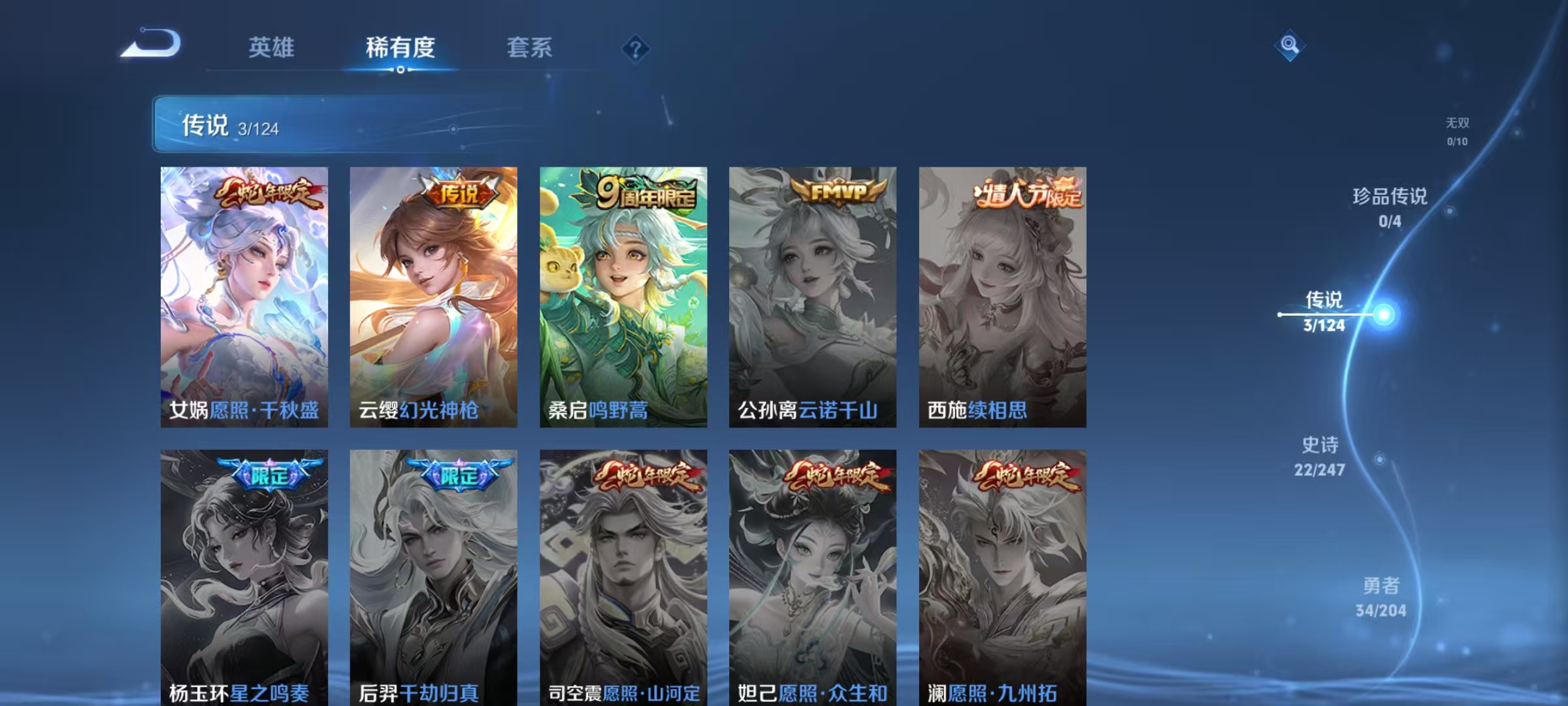WZLX373529王者荣耀账号详情图5