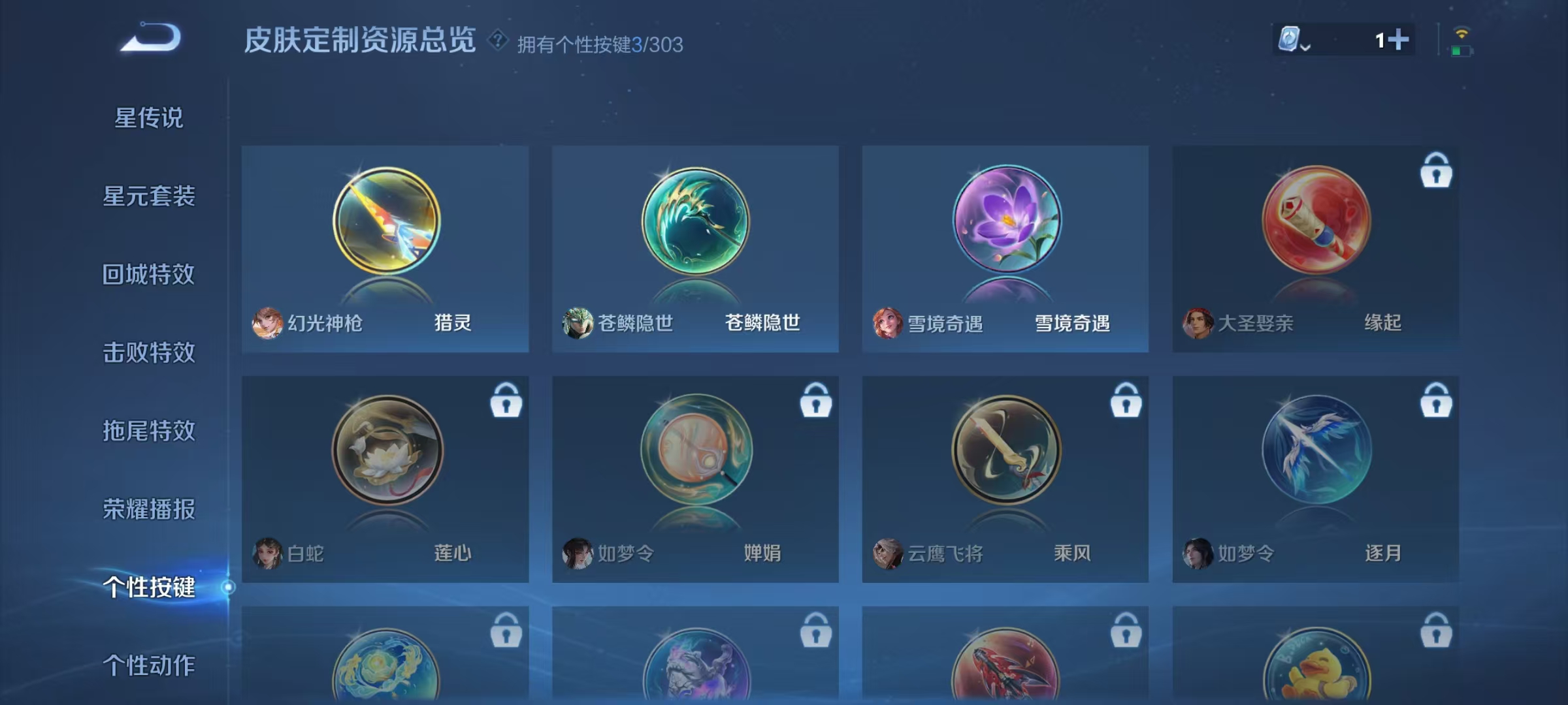WZLX373529王者荣耀账号详情图9