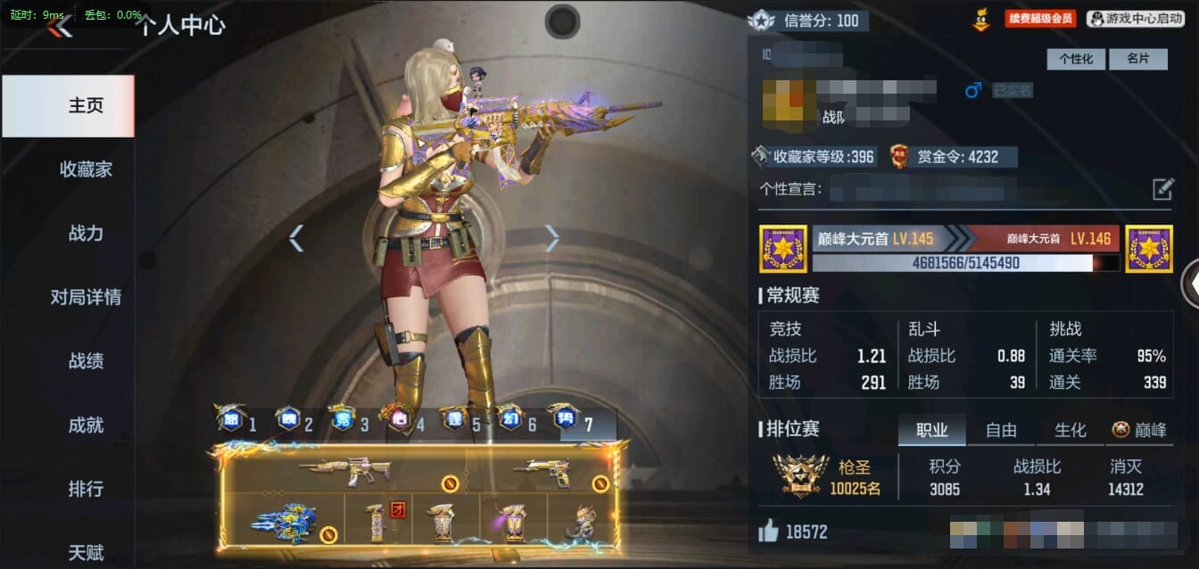 CFMQM321255枪战王者账号详情图2 CFMQM321255枪战王者账号详情图2