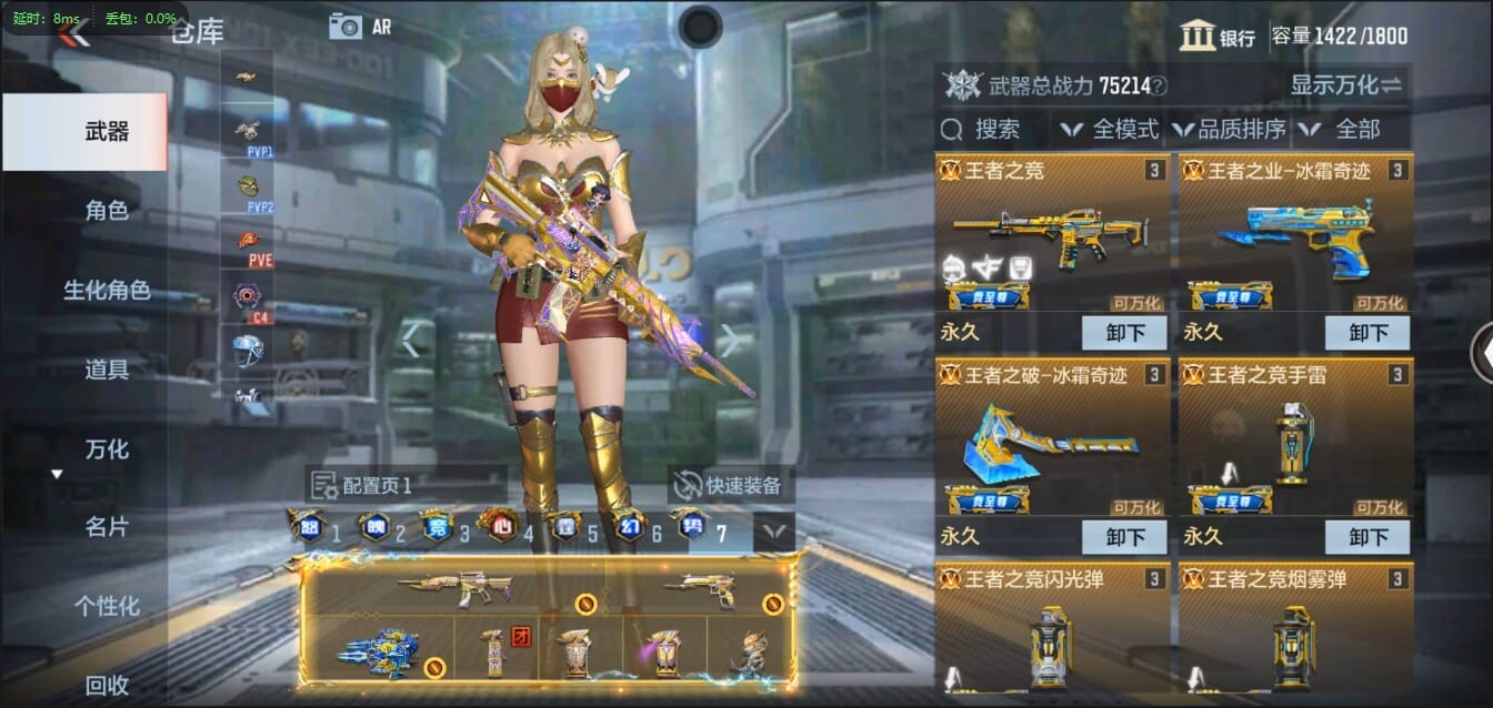 CFMQM321255枪战王者账号详情图9 CFMQM321255枪战王者账号详情图9