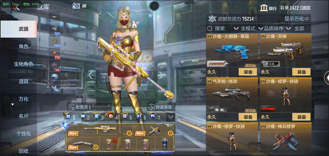 CFMQM321255枪战王者账号详情图48 CFMQM321255枪战王者账号详情图48