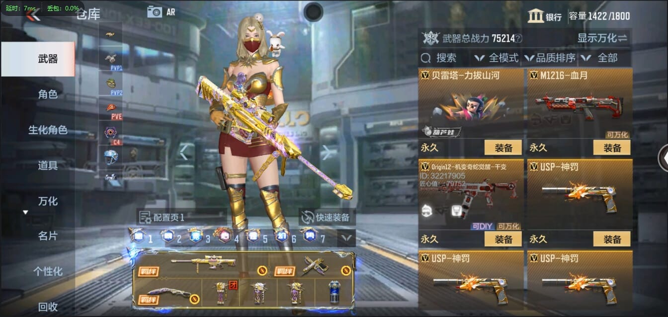 CFMQM321255枪战王者账号详情图44 CFMQM321255枪战王者账号详情图44