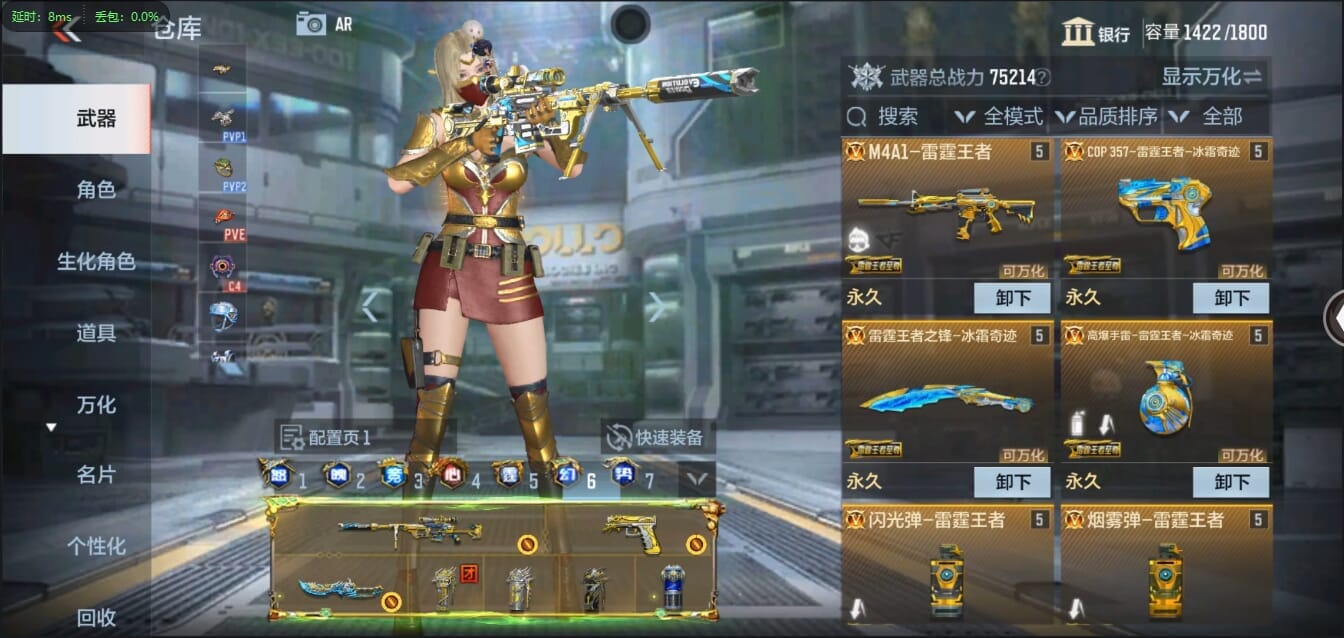 CFMQM321255枪战王者账号详情图10 CFMQM321255枪战王者账号详情图10