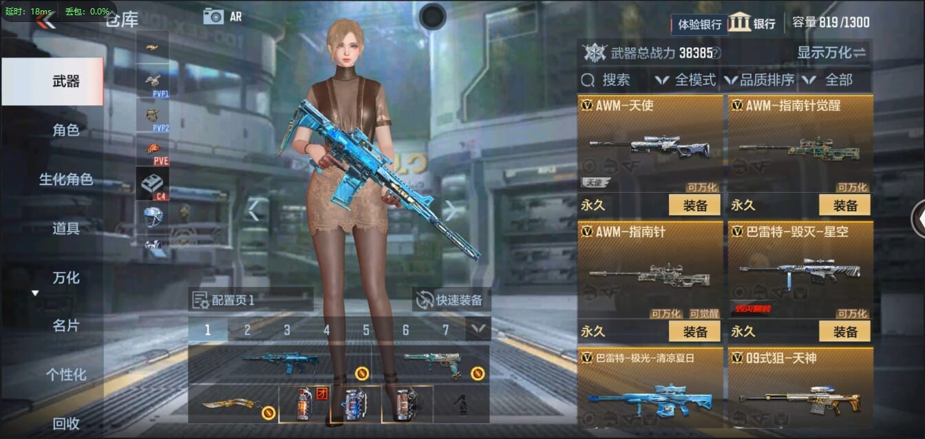 CFMQM321459枪战王者账号详情图17