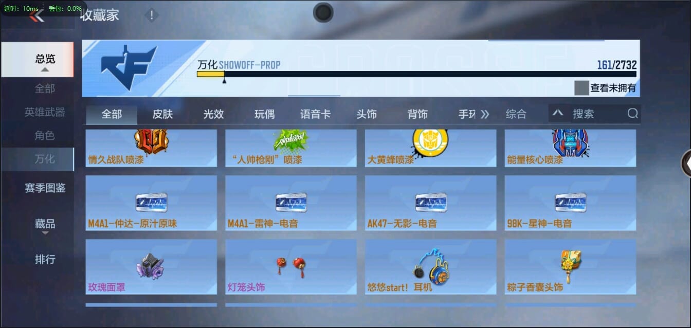 CFMQM321459枪战王者账号详情图34