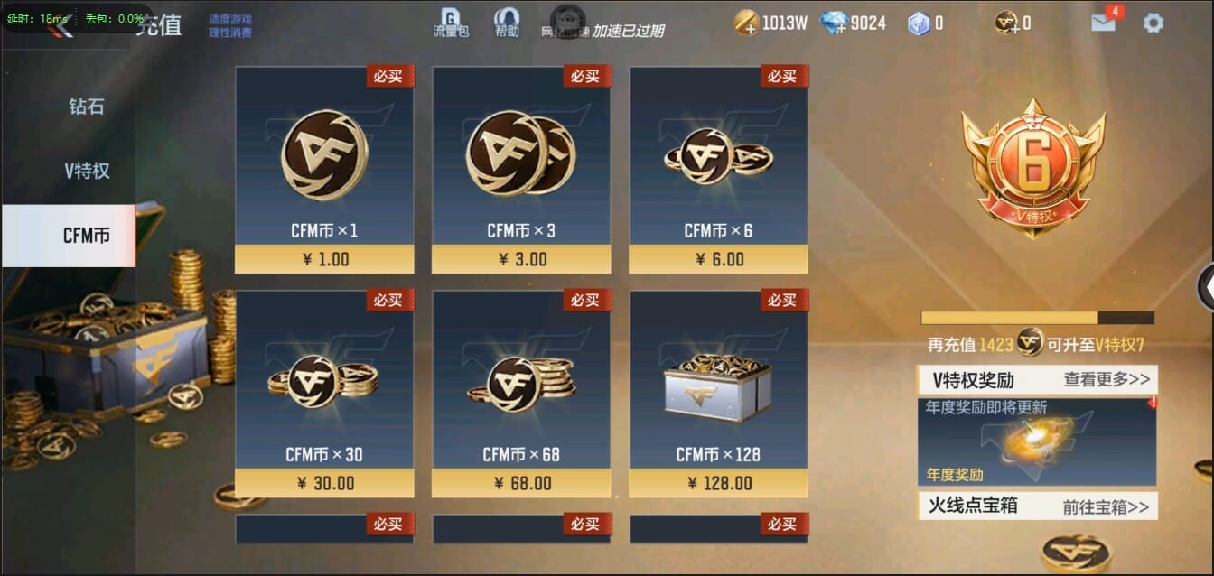 枪战王者账号安卓QQ转区/贵族6/102V/6王者/1COP/王者幻神/M200权/M200幻神/AWM游骑兵寒霜/CZ