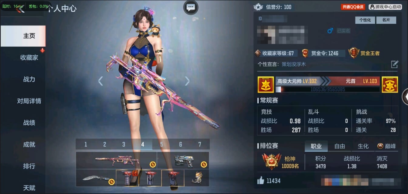CFMQM321460枪战王者账号详情图2 CFMQM321460枪战王者账号详情图2