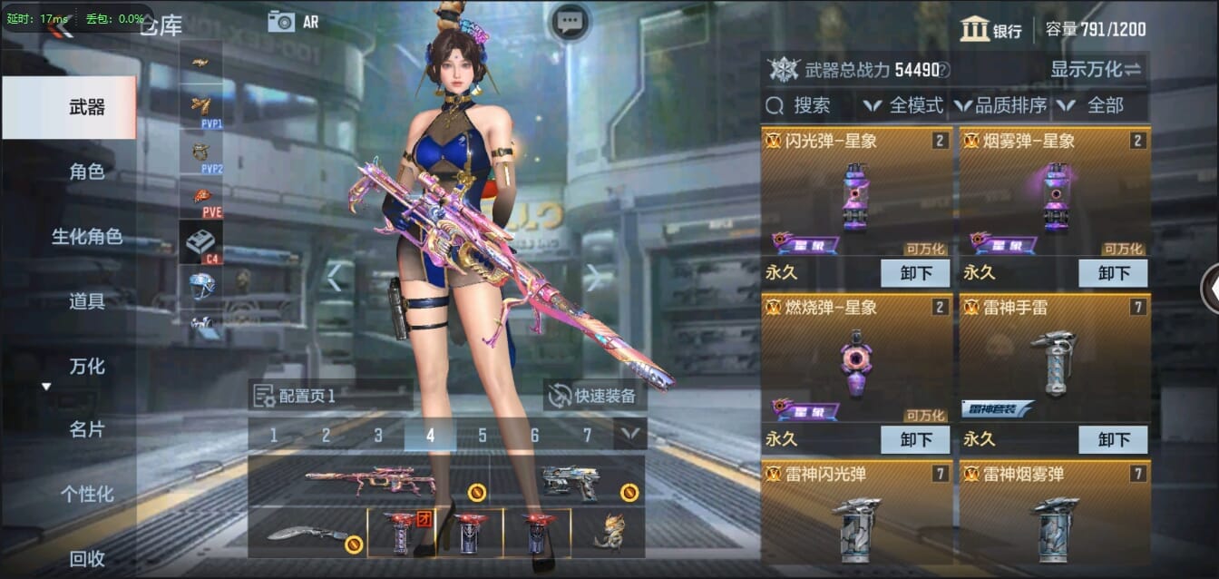 CFMQM321460枪战王者账号详情图7 CFMQM321460枪战王者账号详情图7