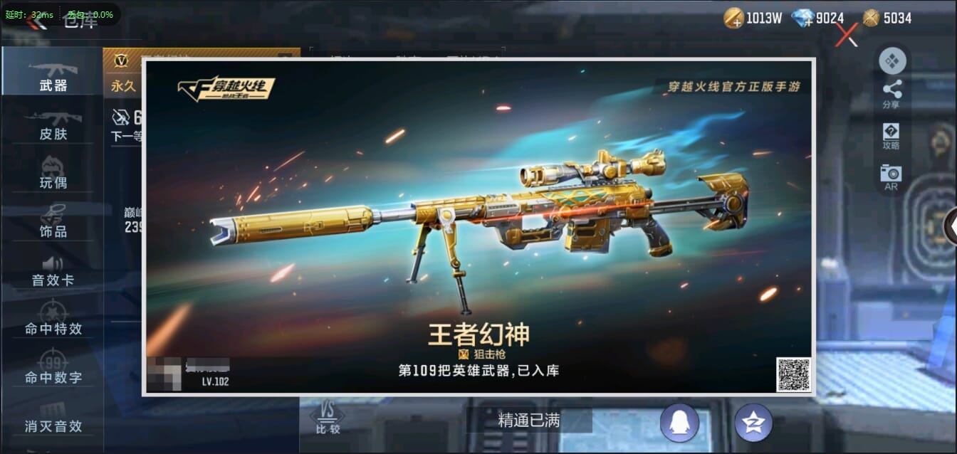 CFMQM321460枪战王者账号详情图4 CFMQM321460枪战王者账号详情图4