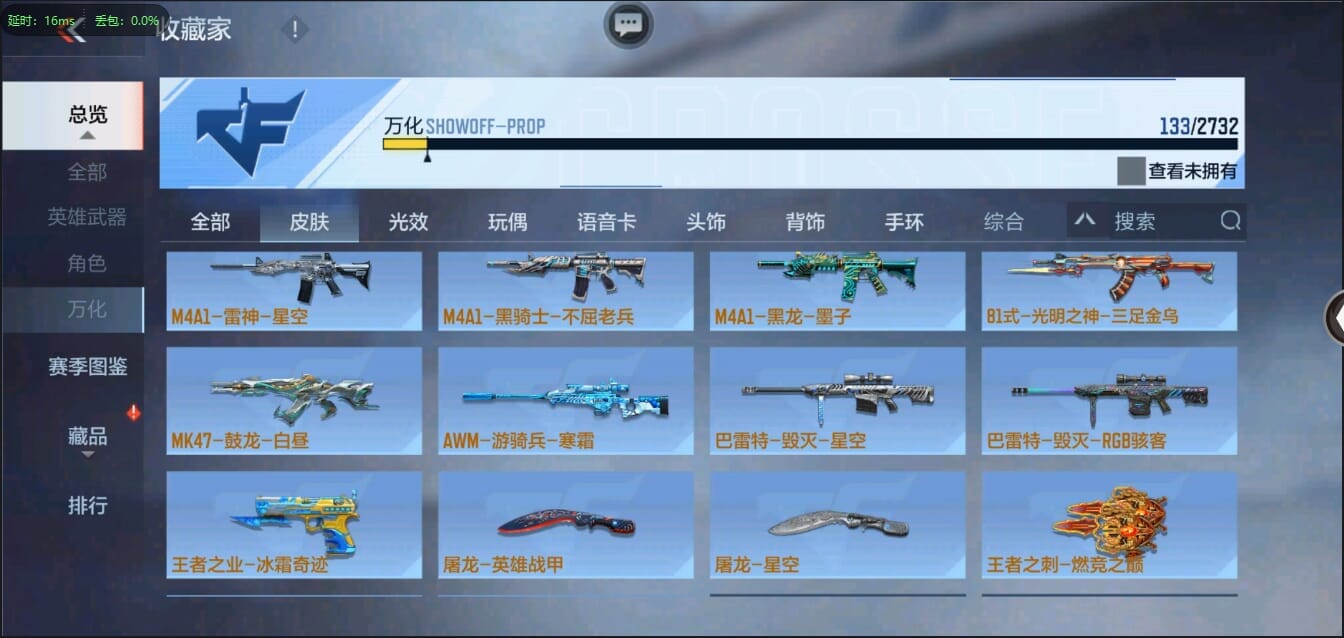 CFMQM321460枪战王者账号详情图25 CFMQM321460枪战王者账号详情图25