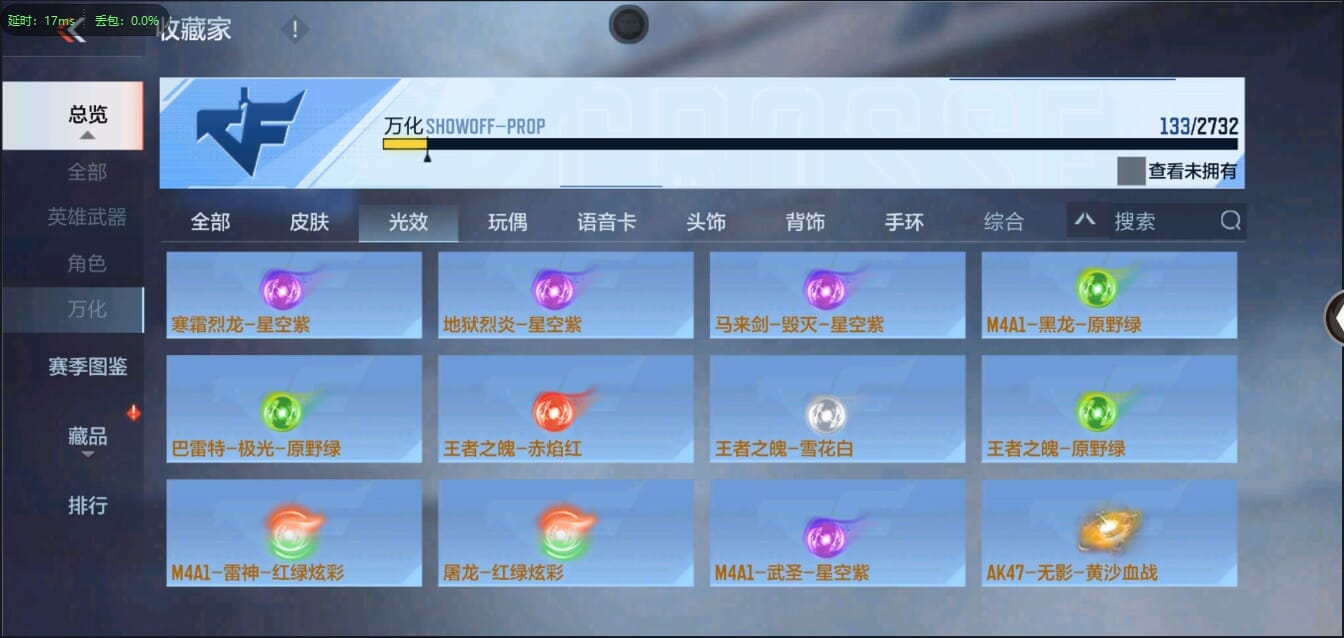 CFMQM321460枪战王者账号详情图27 CFMQM321460枪战王者账号详情图27