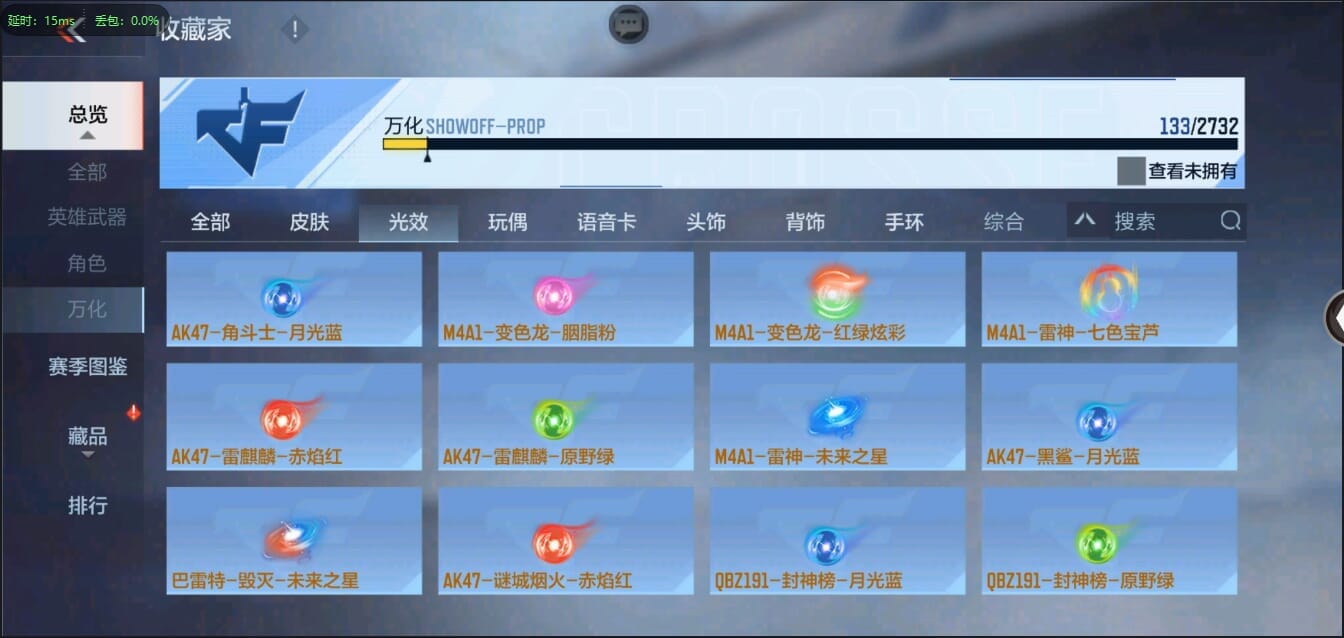 CFMQM321460枪战王者账号详情图28 CFMQM321460枪战王者账号详情图28