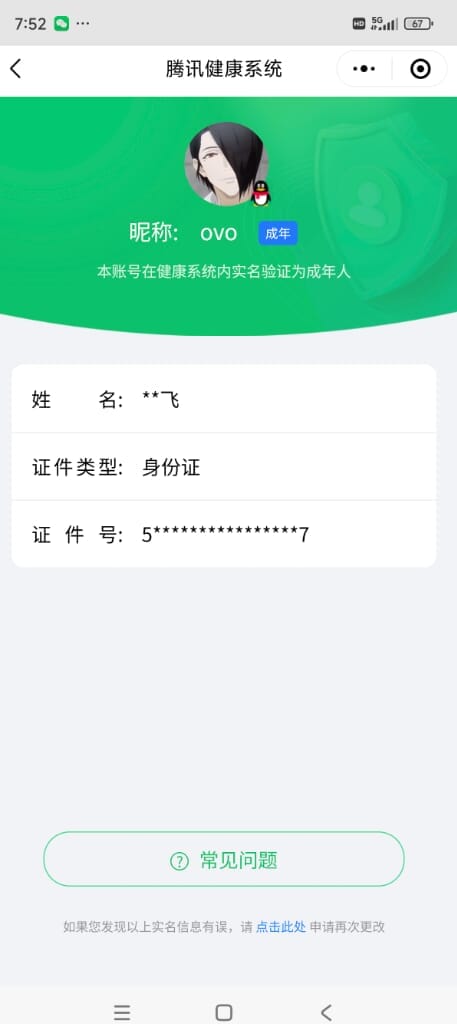 CFMQM321460枪战王者账号详情图49 CFMQM321460枪战王者账号详情图49
