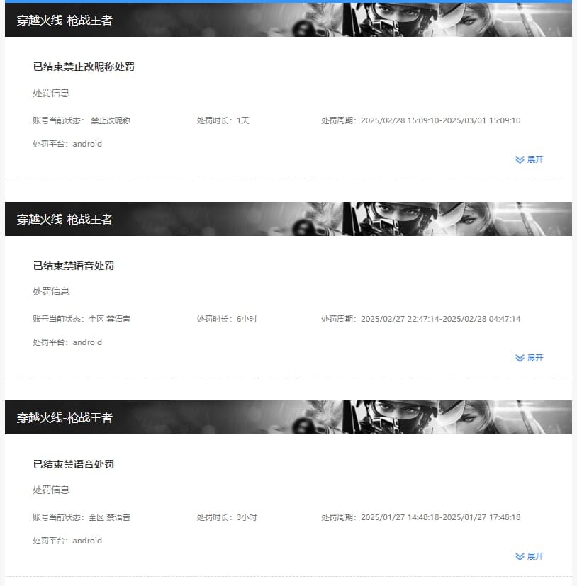 CFMQM321460枪战王者账号详情图48 CFMQM321460枪战王者账号详情图48
