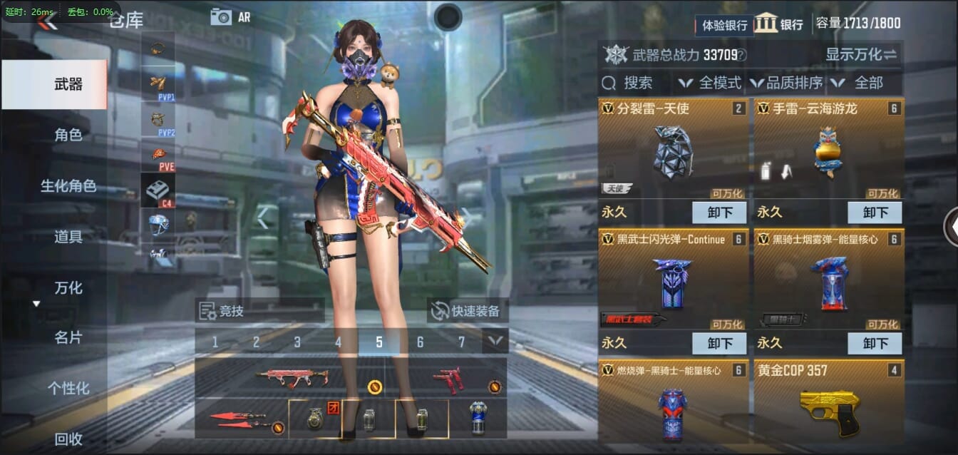 CFMQM321461枪战王者账号详情图12 CFMQM321461枪战王者账号详情图12