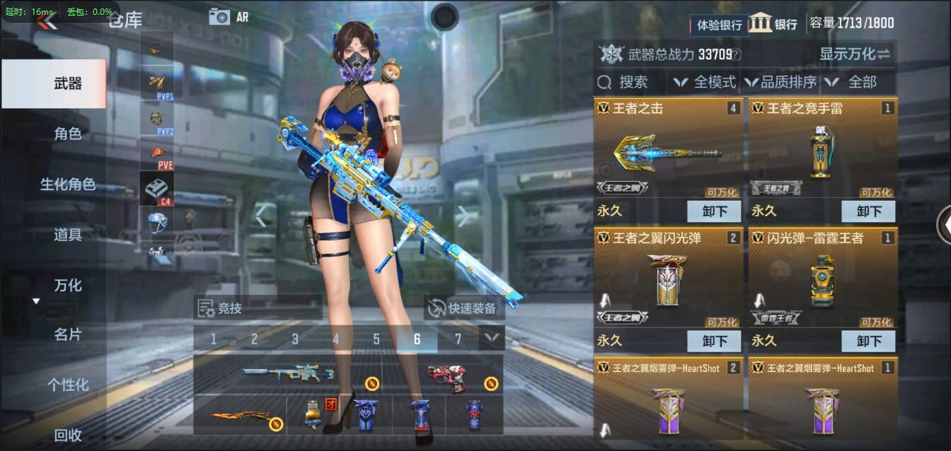 CFMQM321461枪战王者账号详情图7 CFMQM321461枪战王者账号详情图7