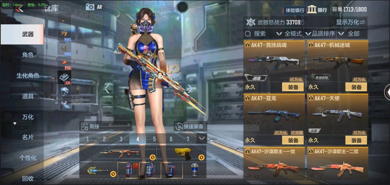 CFMQM321461枪战王者账号详情图17 CFMQM321461枪战王者账号详情图17
