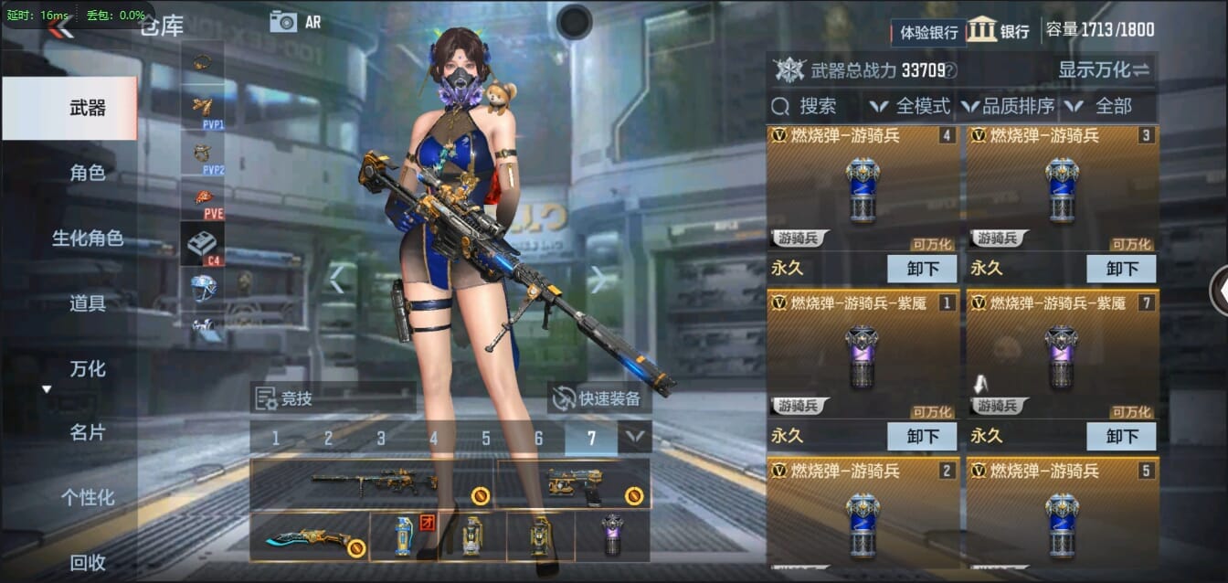 CFMQM321461枪战王者账号详情图11 CFMQM321461枪战王者账号详情图11