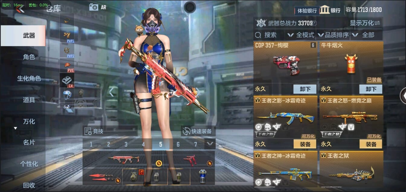 CFMQM321461枪战王者账号详情图13 CFMQM321461枪战王者账号详情图13