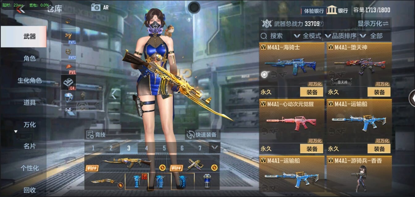 CFMQM321461枪战王者账号详情图23 CFMQM321461枪战王者账号详情图23