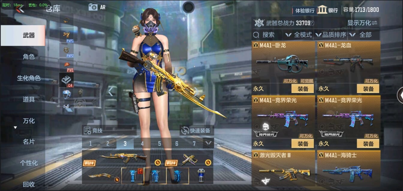 CFMQM321461枪战王者账号详情图22 CFMQM321461枪战王者账号详情图22