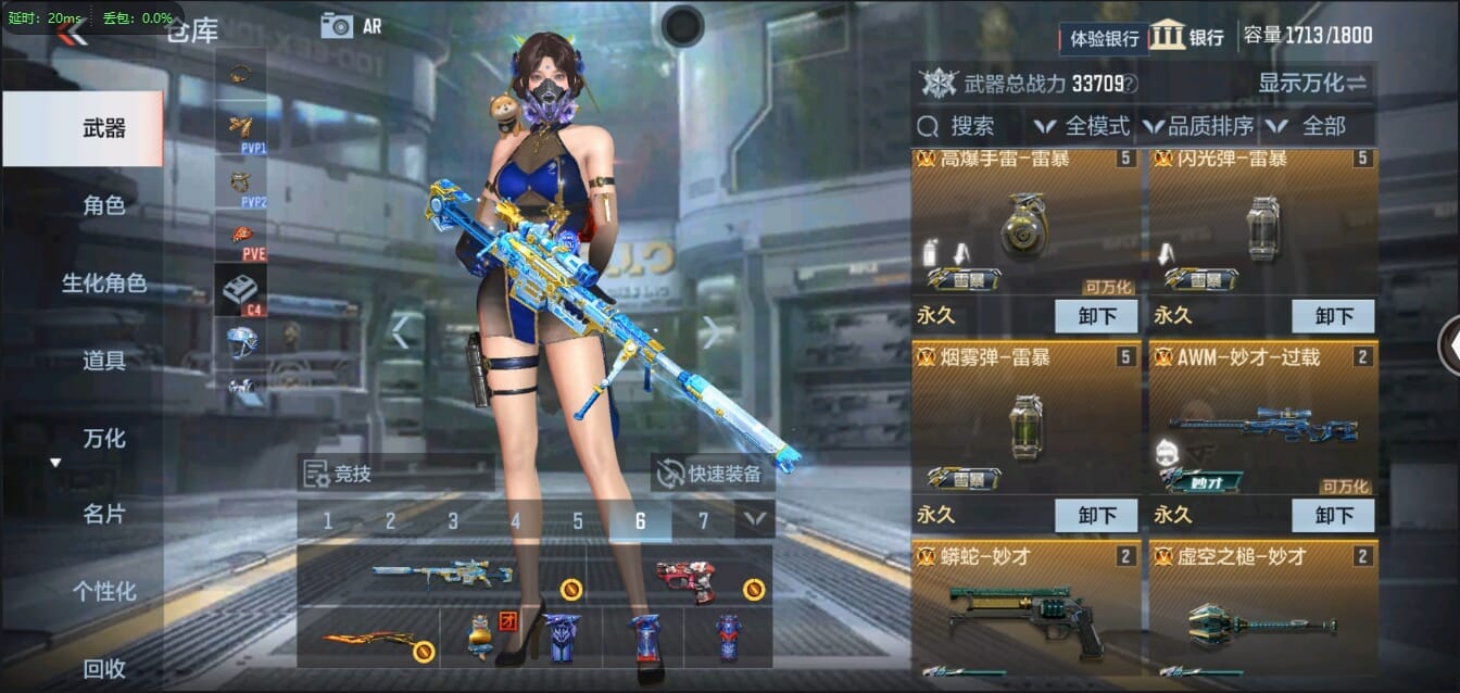 CFMQM321461枪战王者账号详情图8 CFMQM321461枪战王者账号详情图8