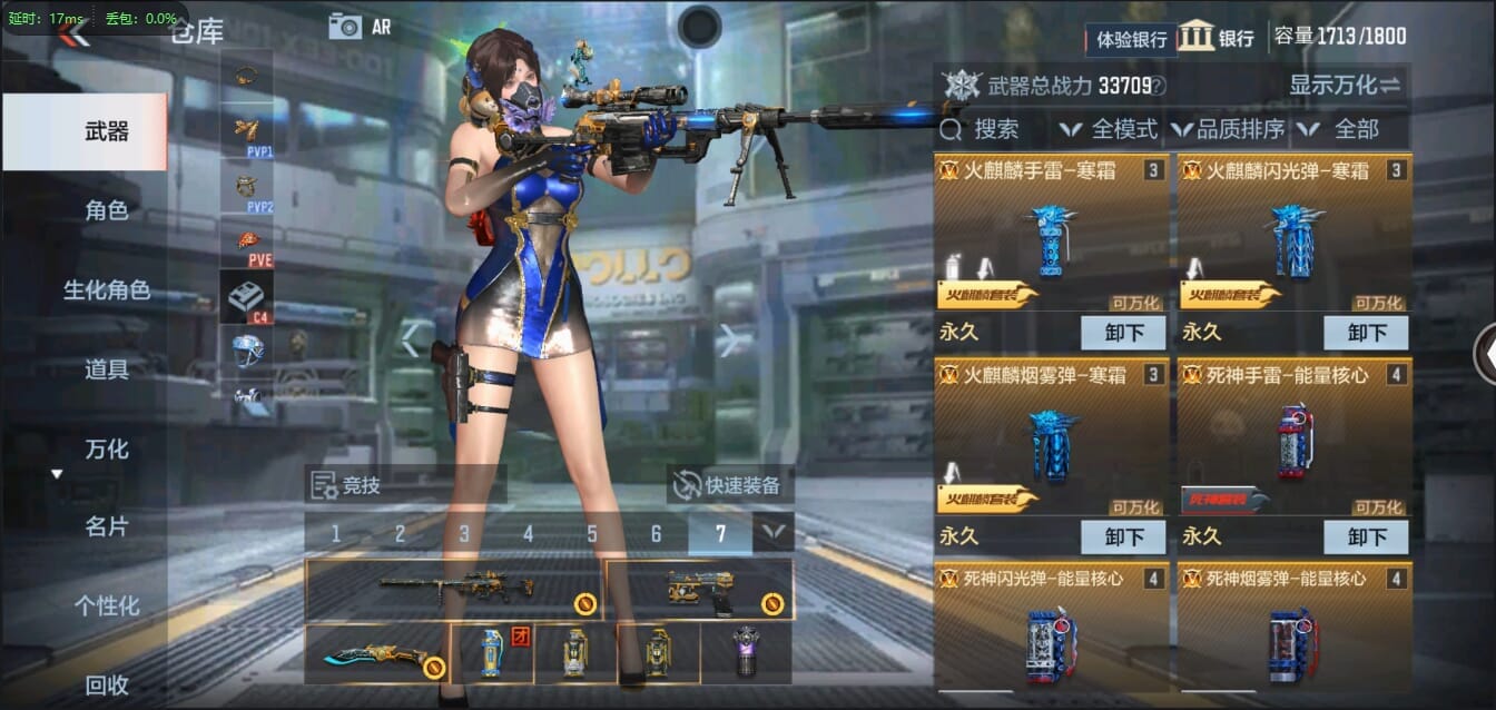 CFMQM321461枪战王者账号详情图9 CFMQM321461枪战王者账号详情图9