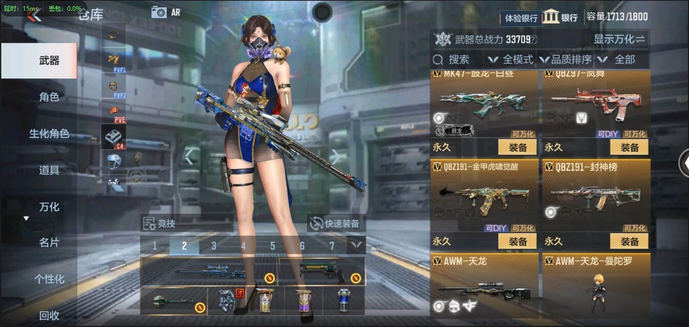 CFMQM321461枪战王者账号详情图29 CFMQM321461枪战王者账号详情图29