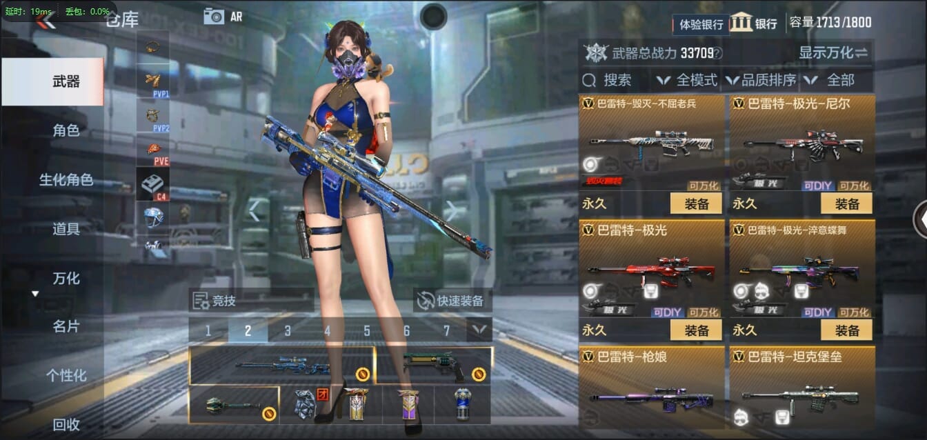 CFMQM321461枪战王者账号详情图32 CFMQM321461枪战王者账号详情图32
