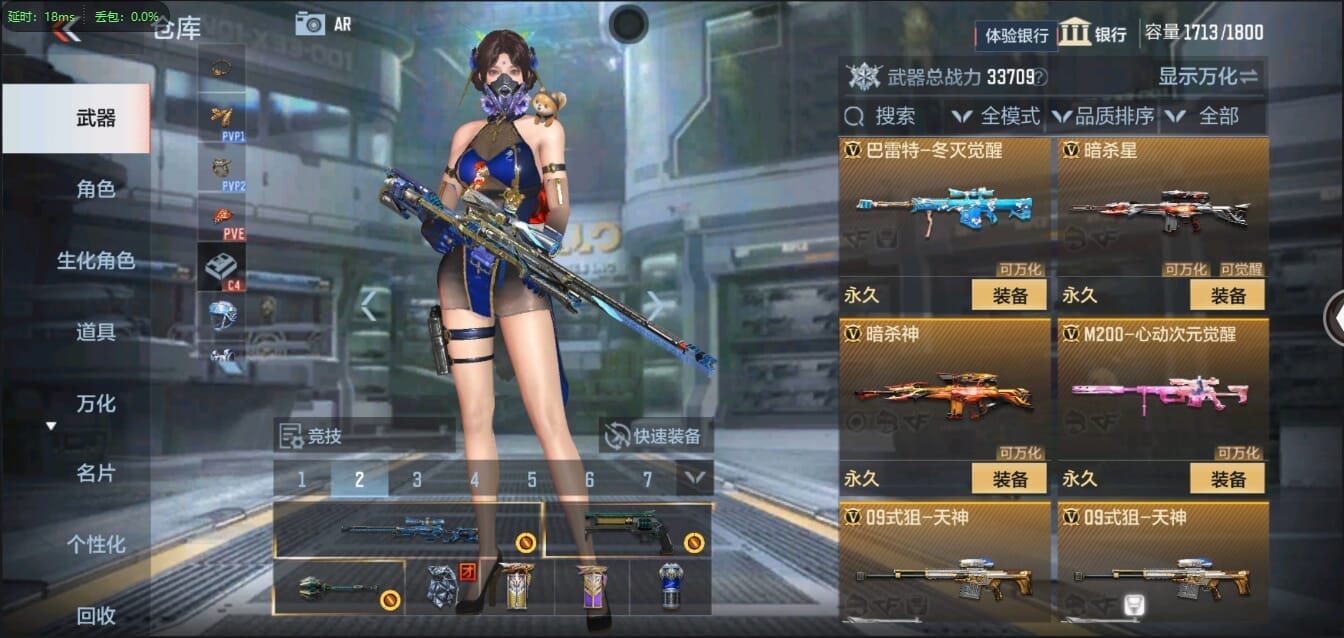 CFMQM321461枪战王者账号详情图33 CFMQM321461枪战王者账号详情图33