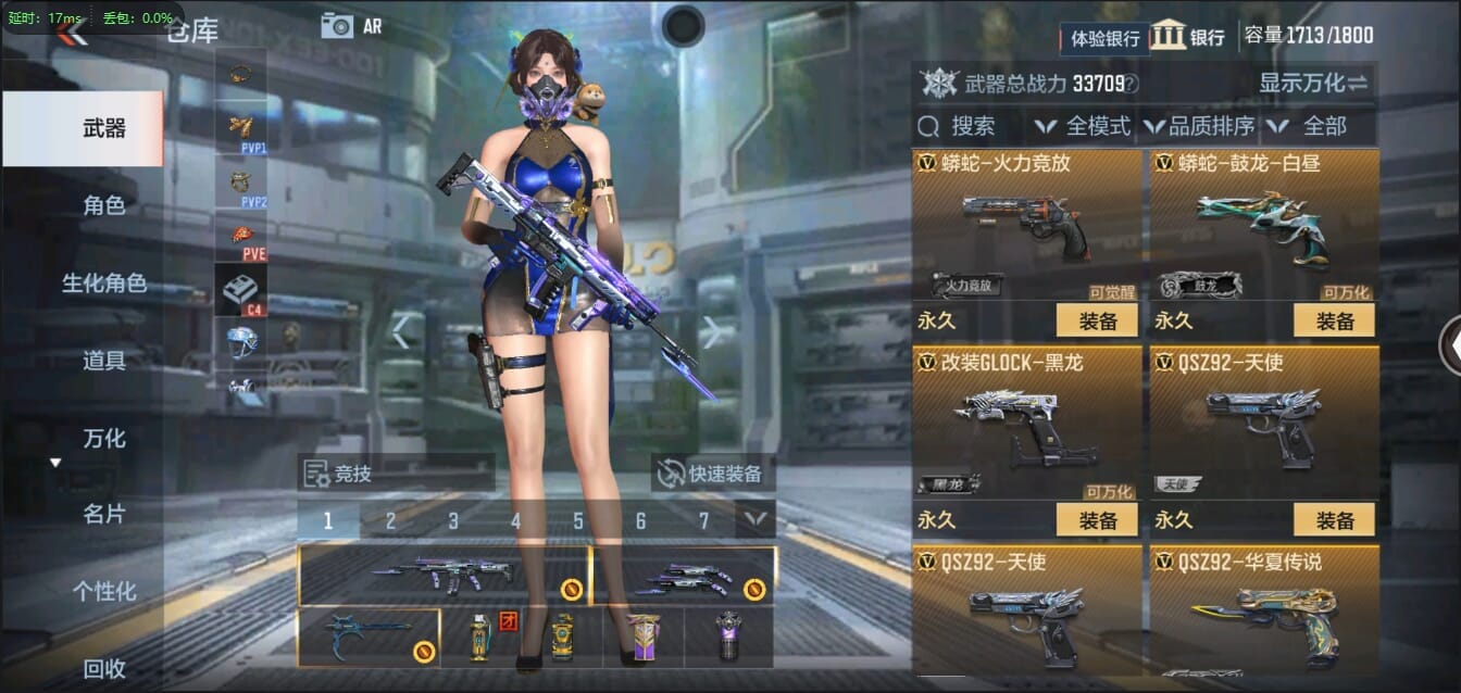 CFMQM321461枪战王者账号详情图46 CFMQM321461枪战王者账号详情图46