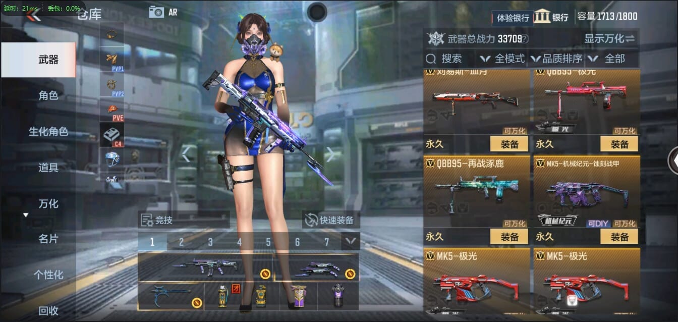CFMQM321461枪战王者账号详情图36 CFMQM321461枪战王者账号详情图36