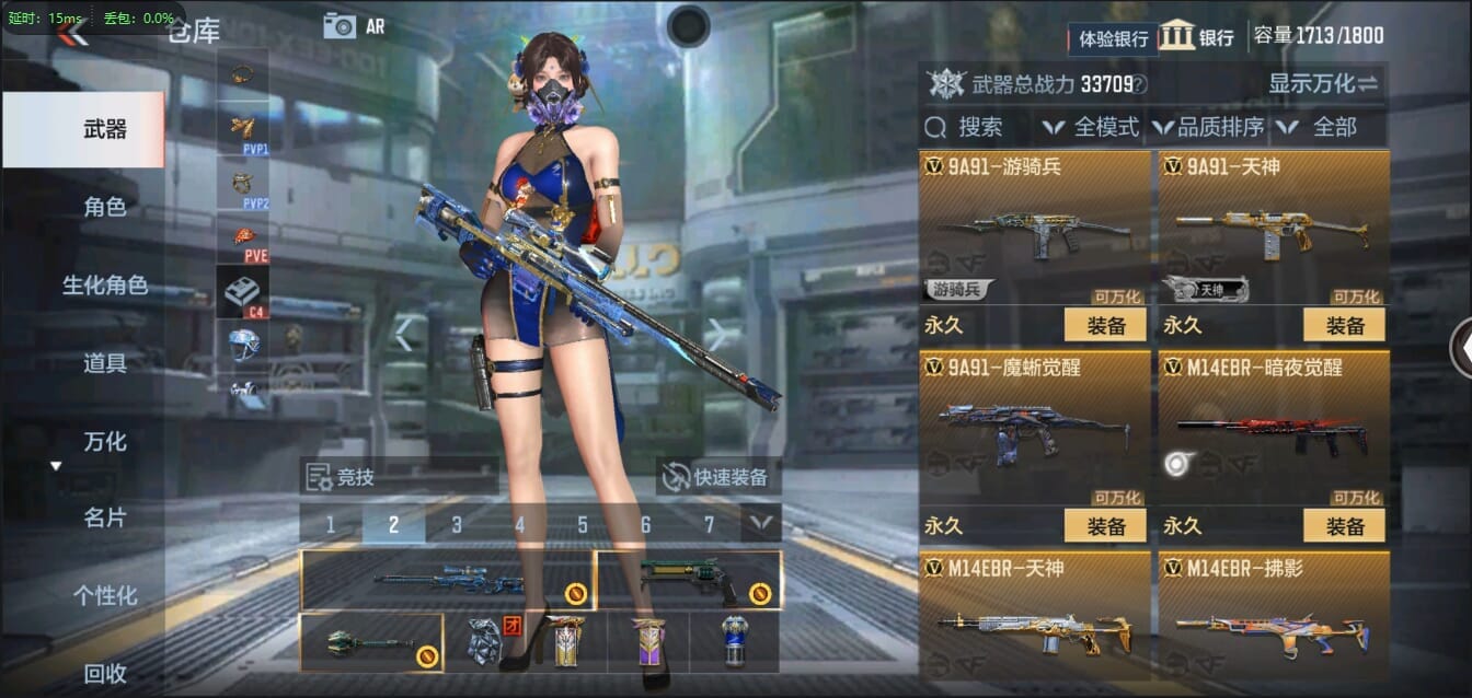 CFMQM321461枪战王者账号详情图27 CFMQM321461枪战王者账号详情图27