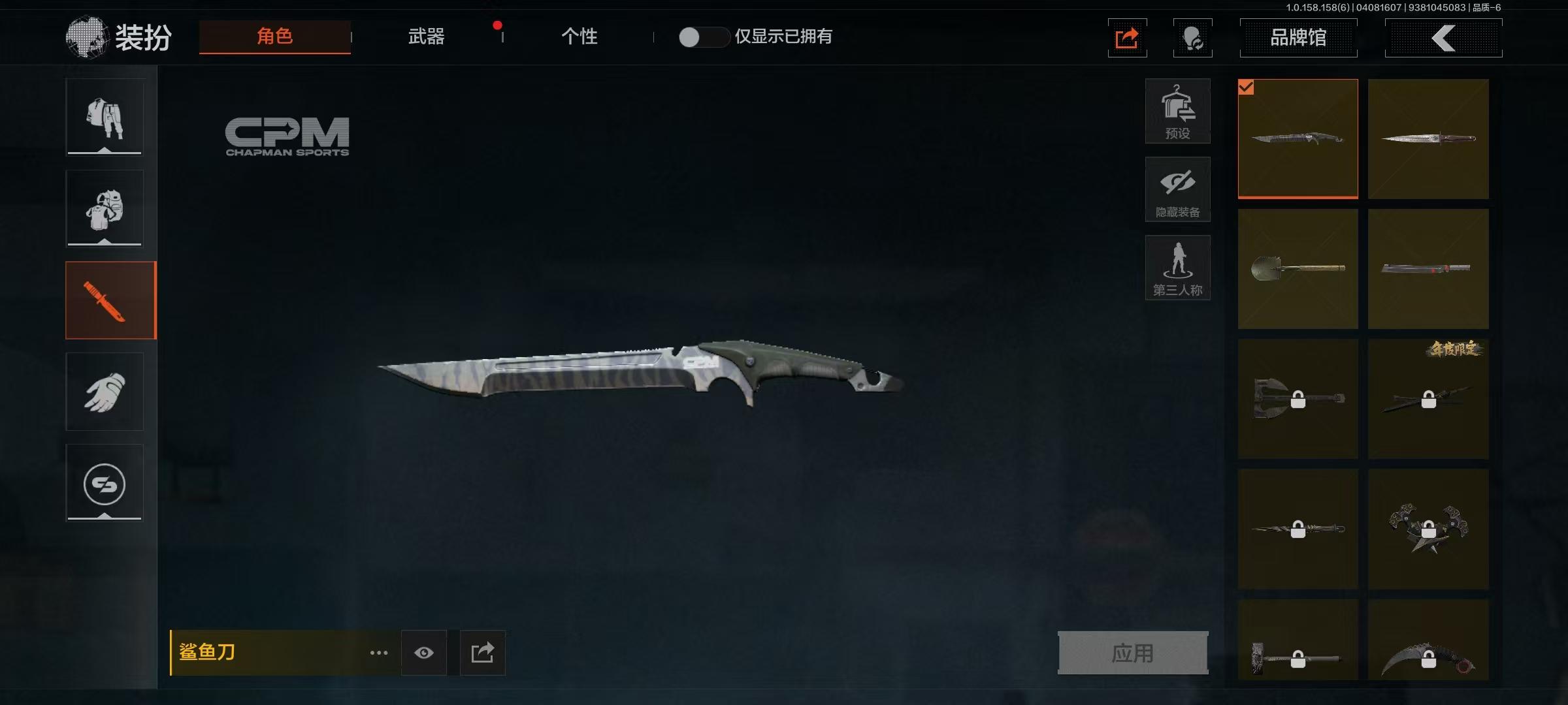 AX1545可2次-鲨鱼刀/突击匕首/30...