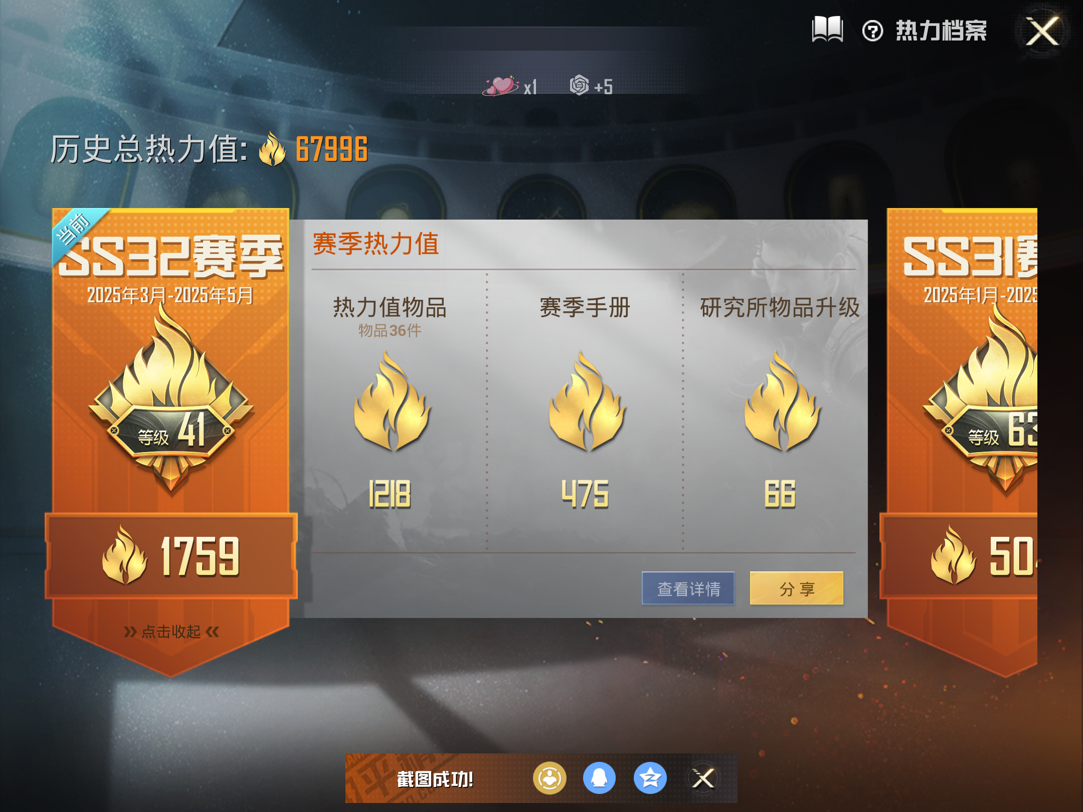 HPQM3134957和平精英账号详情图4
