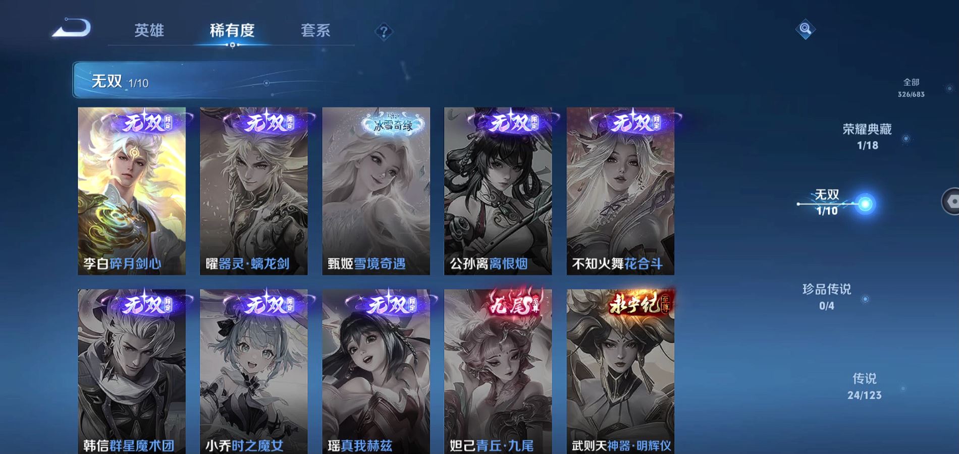 WZQM374661王者荣耀账号详情图6 WZQM374661王者荣耀账号详情图6